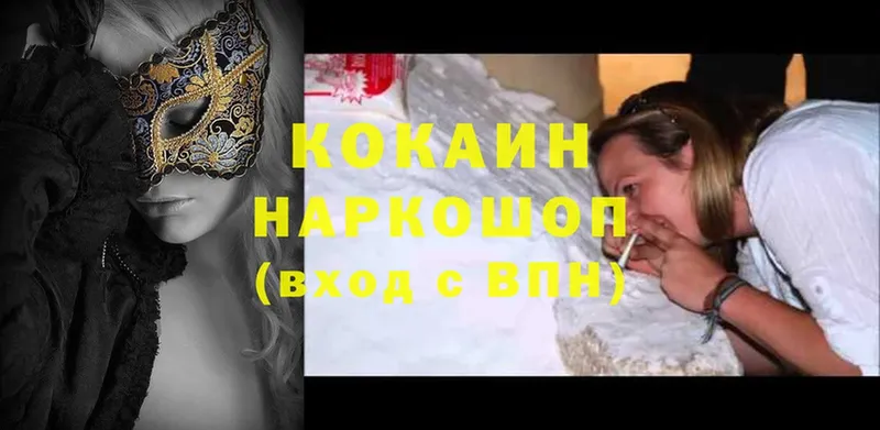 наркотики  Ишимбай  Cocaine FishScale 