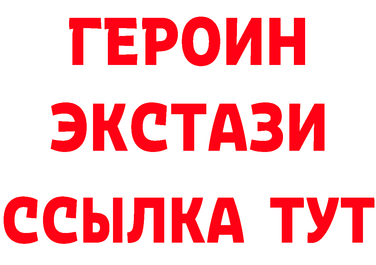 ГЕРОИН белый как зайти сайты даркнета mega Ишимбай